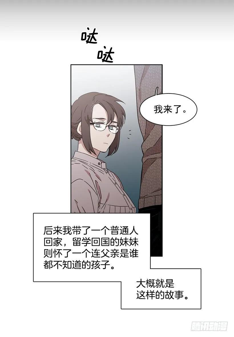 他无法忍受-第153话