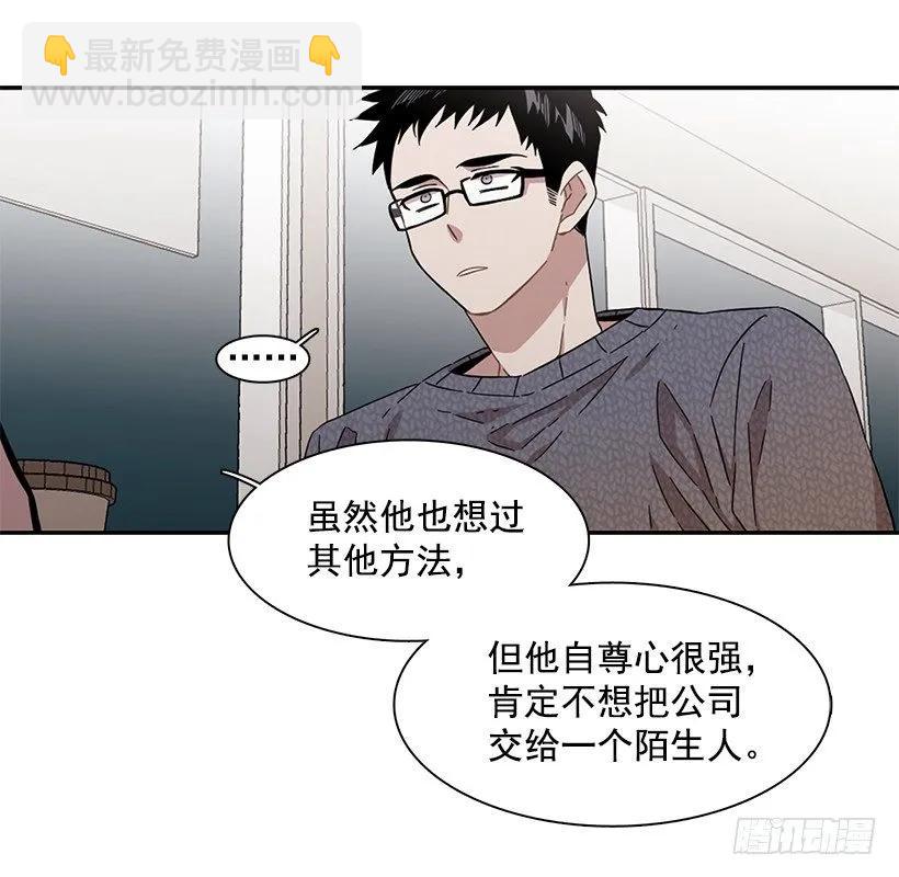 他无法忍受-第153话