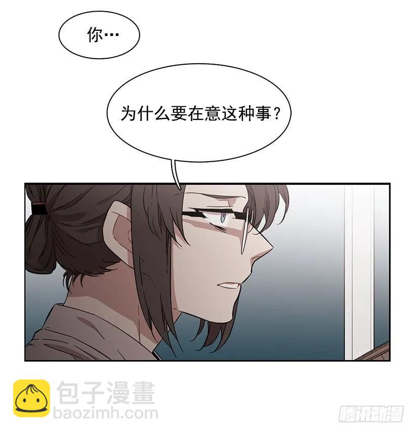 他无法忍受-第153话