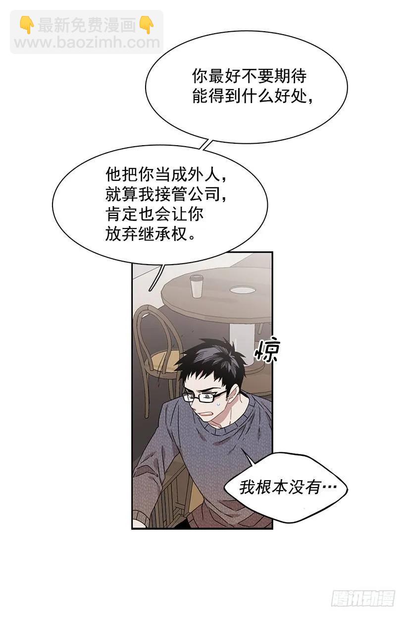 他无法忍受-第153话