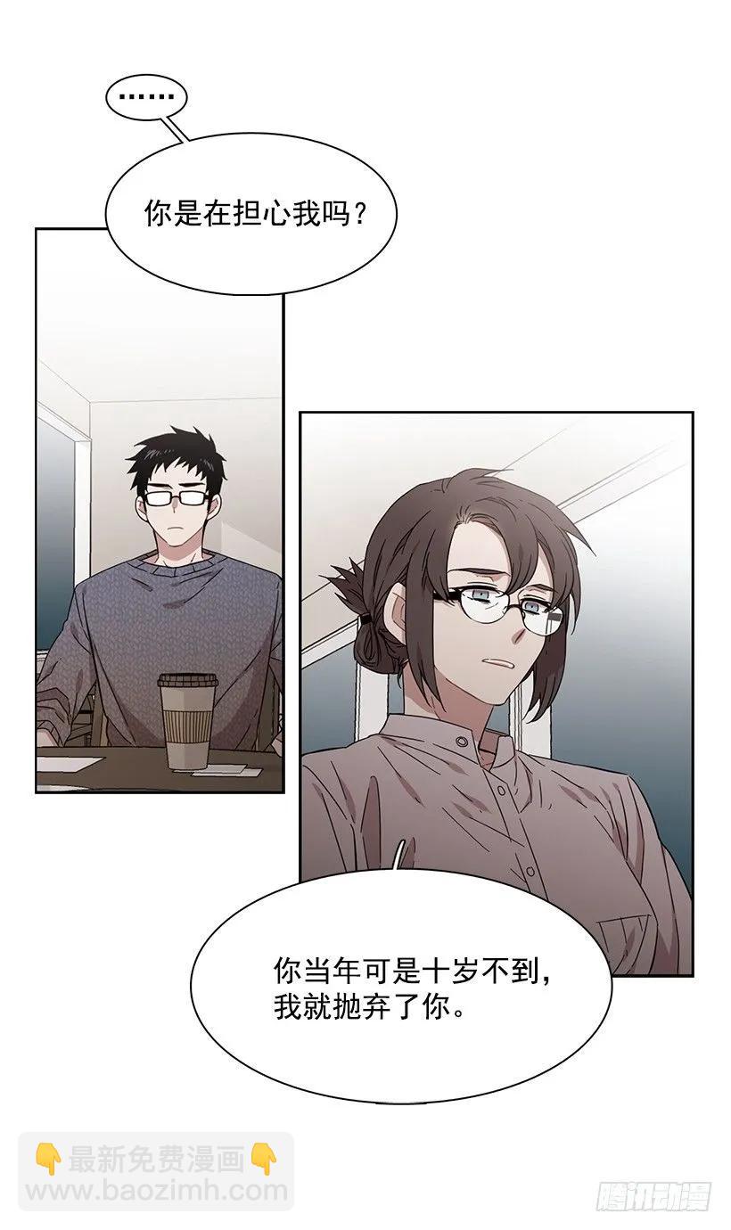 他无法忍受-第153话