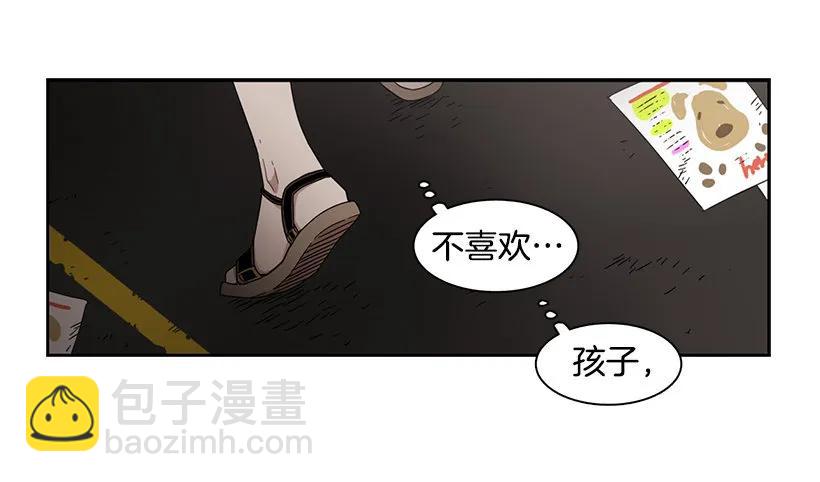 他无法忍受-第153话