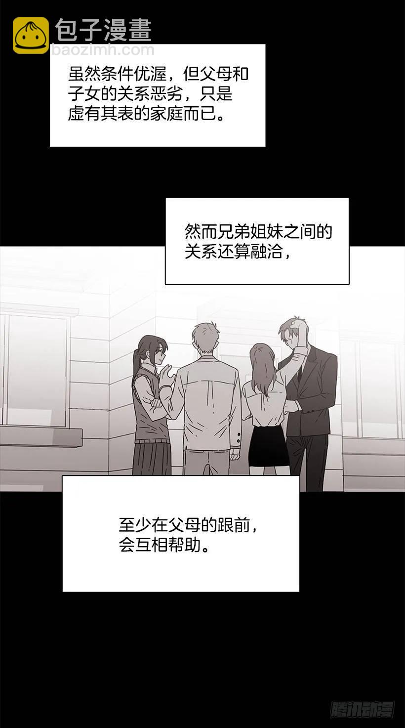 他无法忍受-第153话
