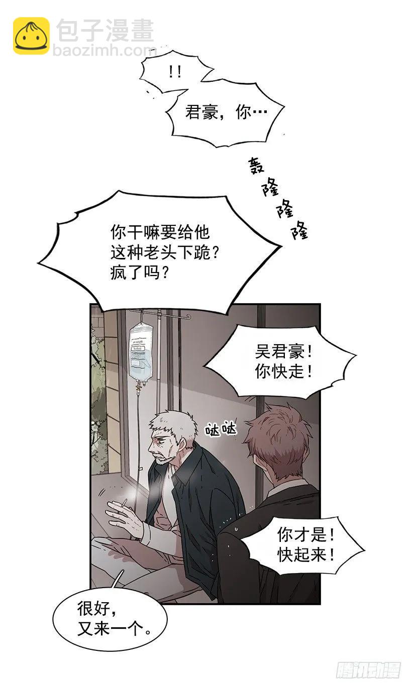 說不出口的兄妹 - 他有資格 - 6