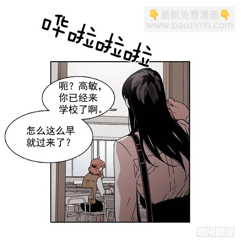 說不出口的兄妹 - 她無法回答(1/2) - 5