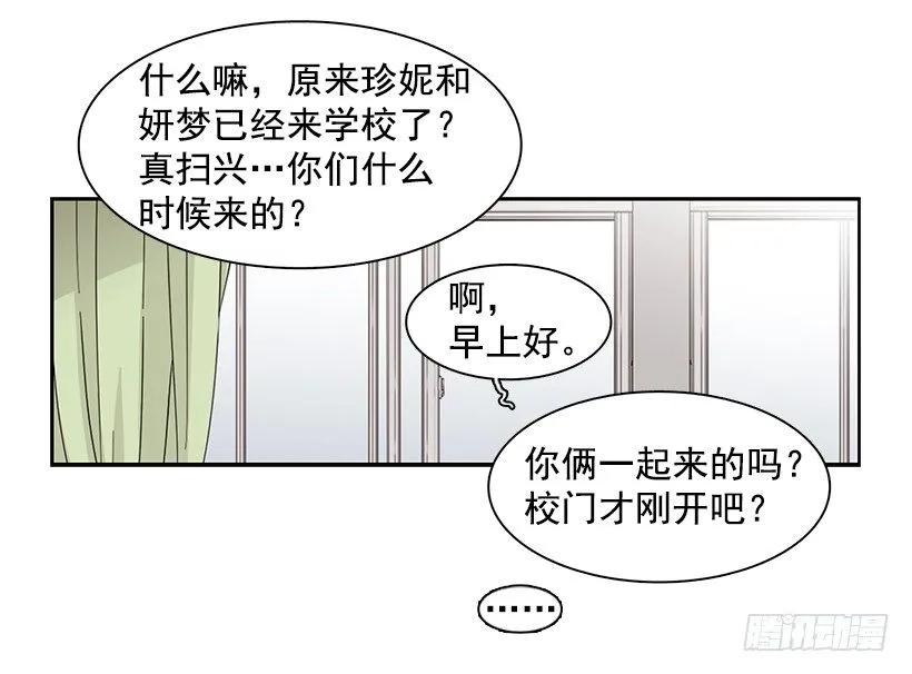 說不出口的兄妹 - 她無法回答(1/2) - 3