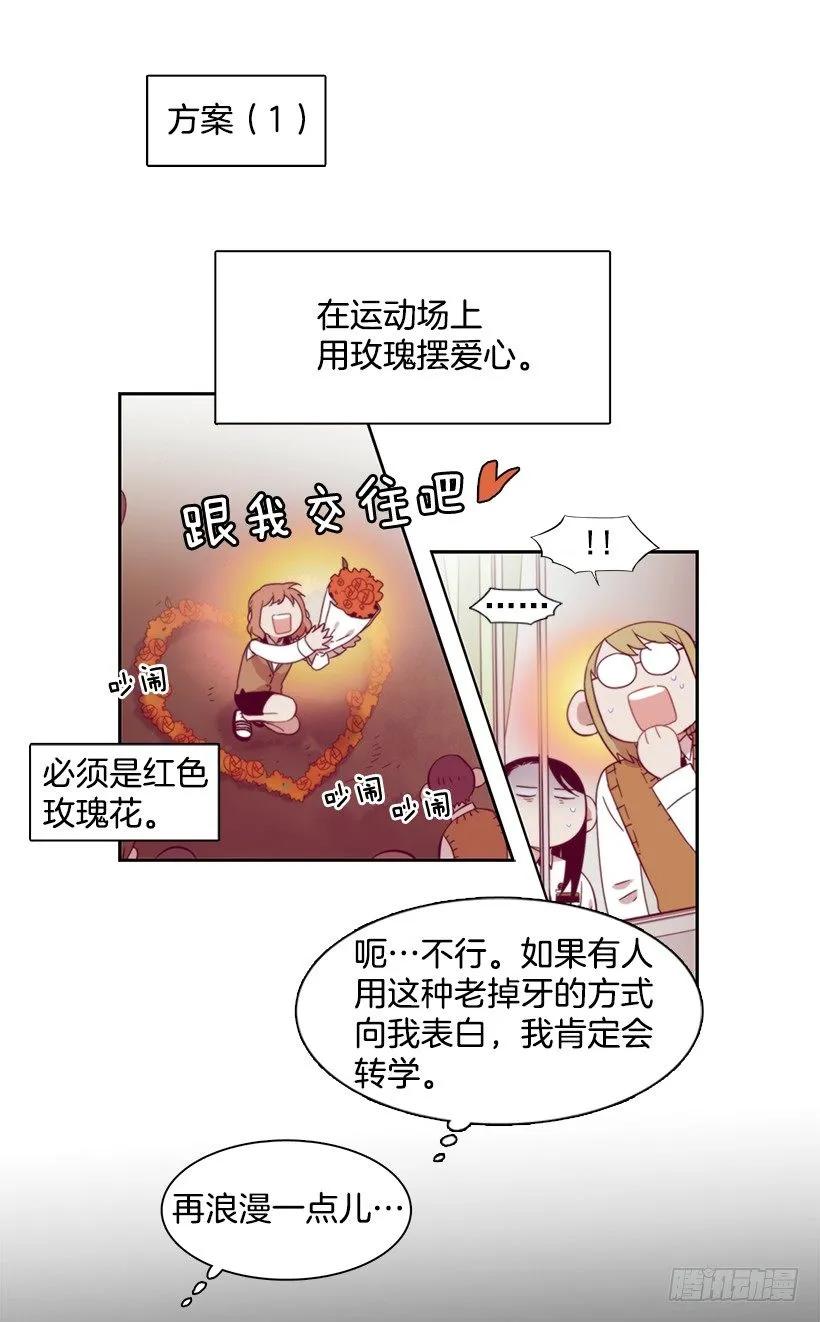 說不出口的兄妹 - 她無法回答(1/2) - 8