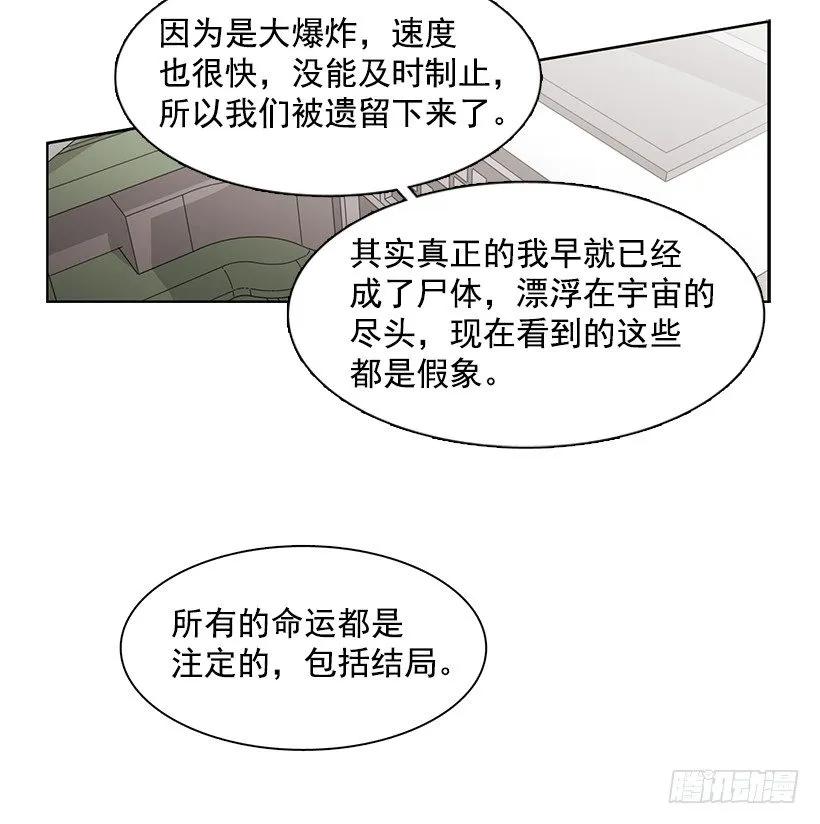 說不出口的兄妹 - 她對你而言就是那樣的存在 - 3