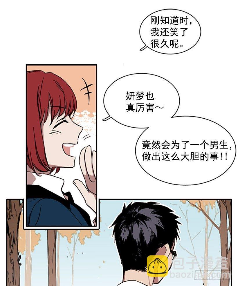 他和她都很吃惊-第17话