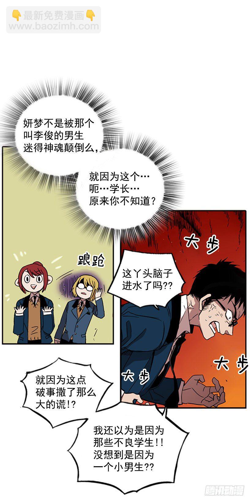 他和她都很吃惊-第17话