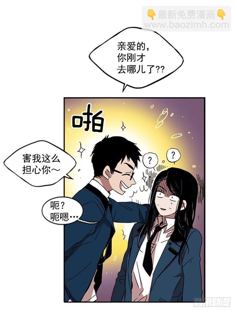 他和她都很吃惊-第17话