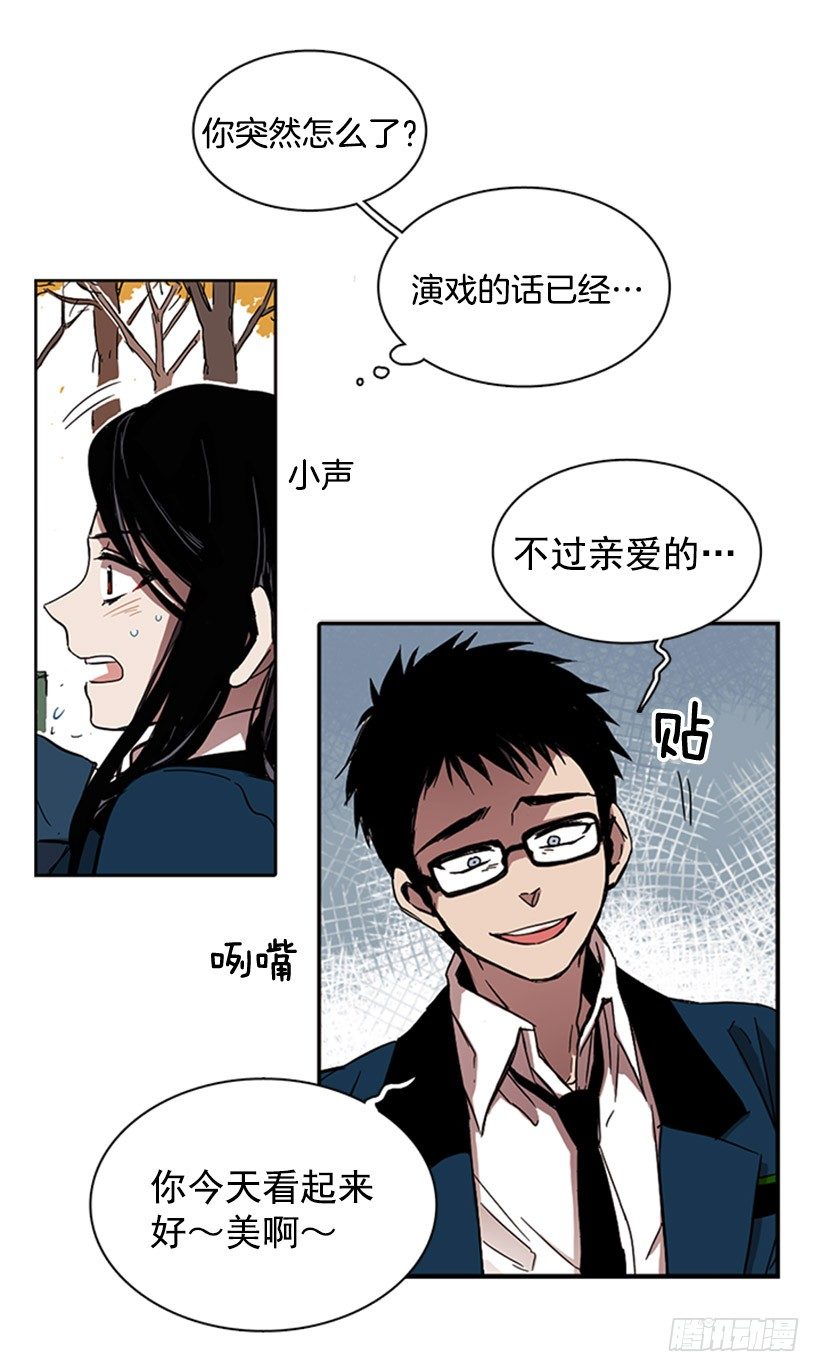 他和她都很吃惊-第17话