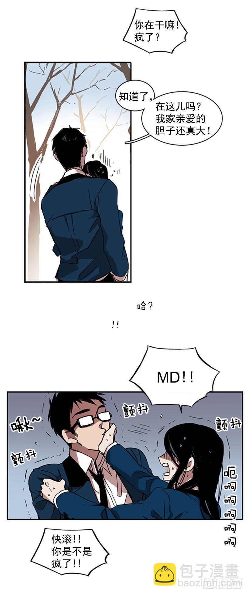 他和她都很吃惊-第17话