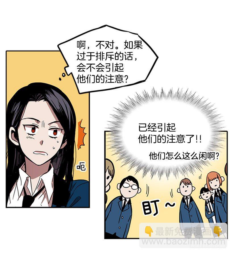 他和她都很吃惊-第17话