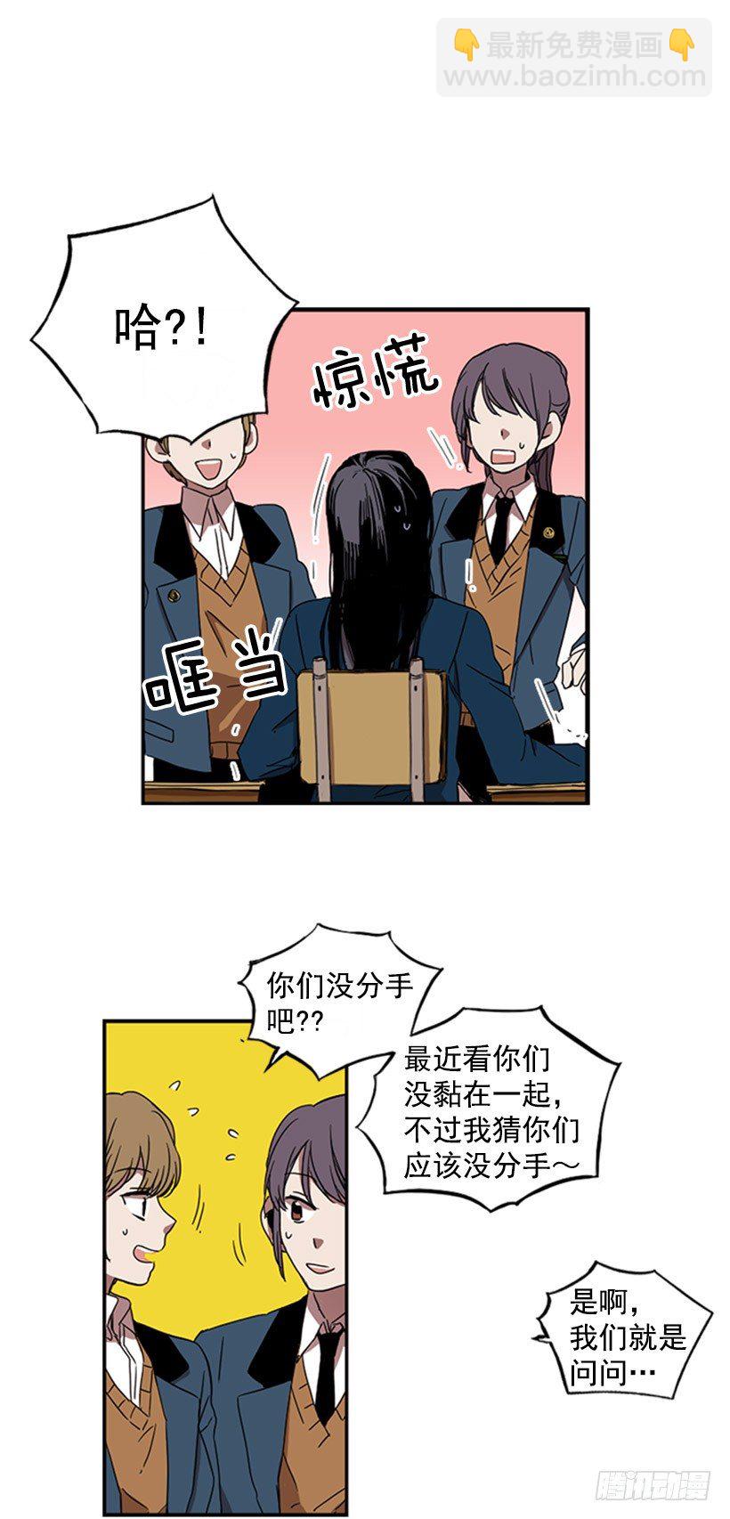 他和她都很吃惊-第17话