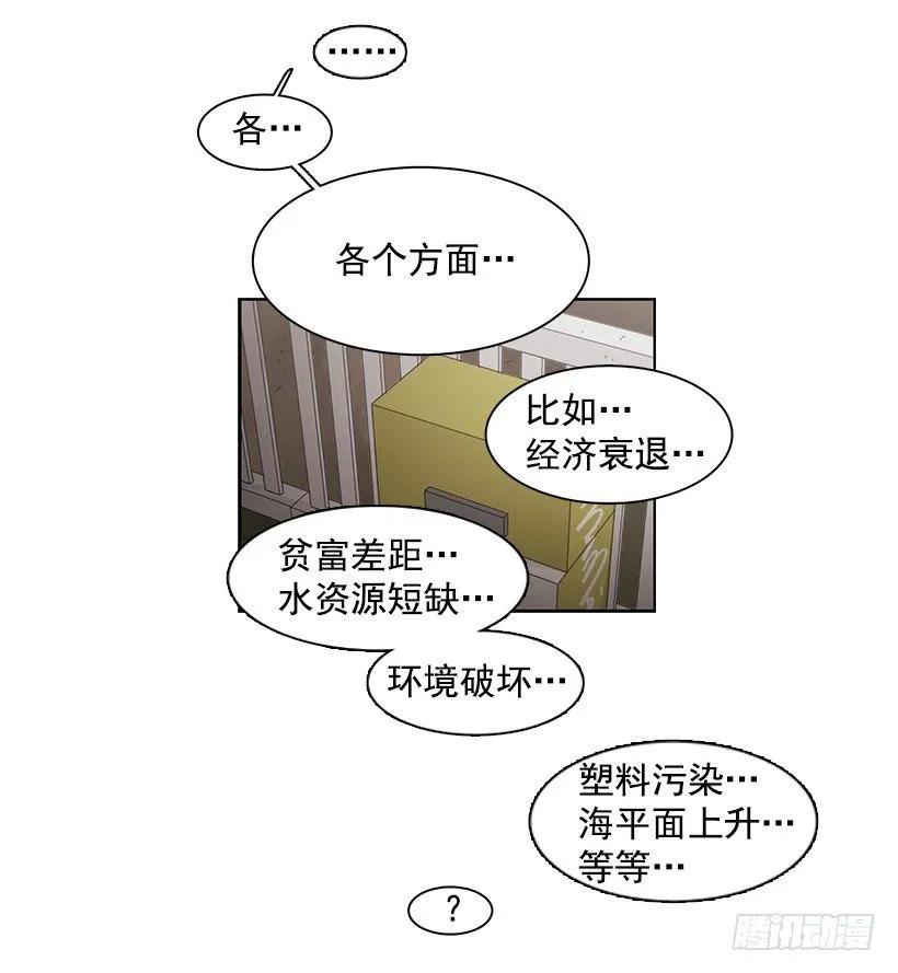 对他而言不值一提-第161话