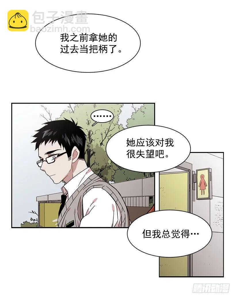 对他而言不值一提-第161话