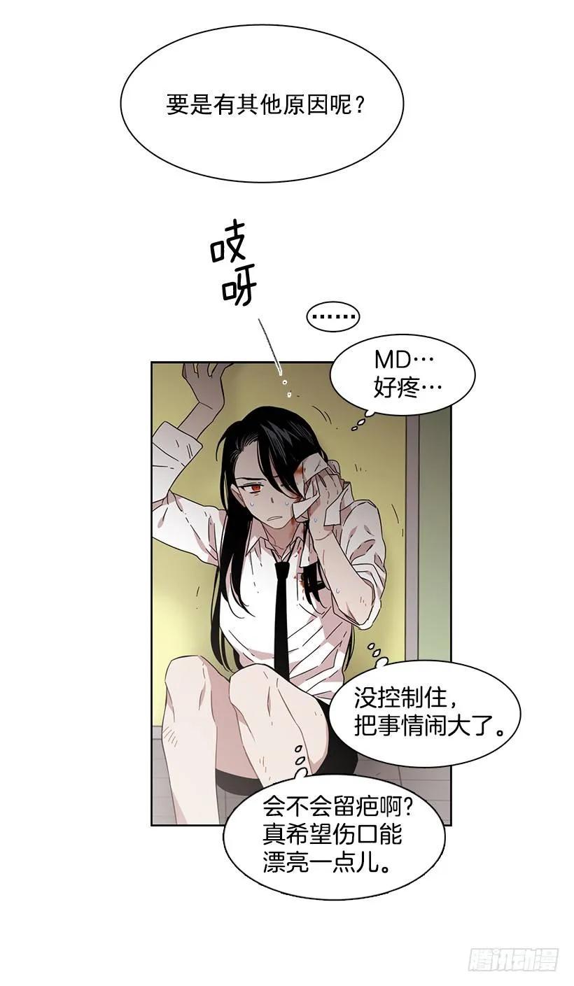 对他而言不值一提-第161话