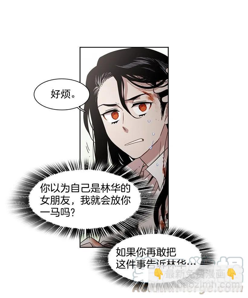 对他而言不值一提-第161话