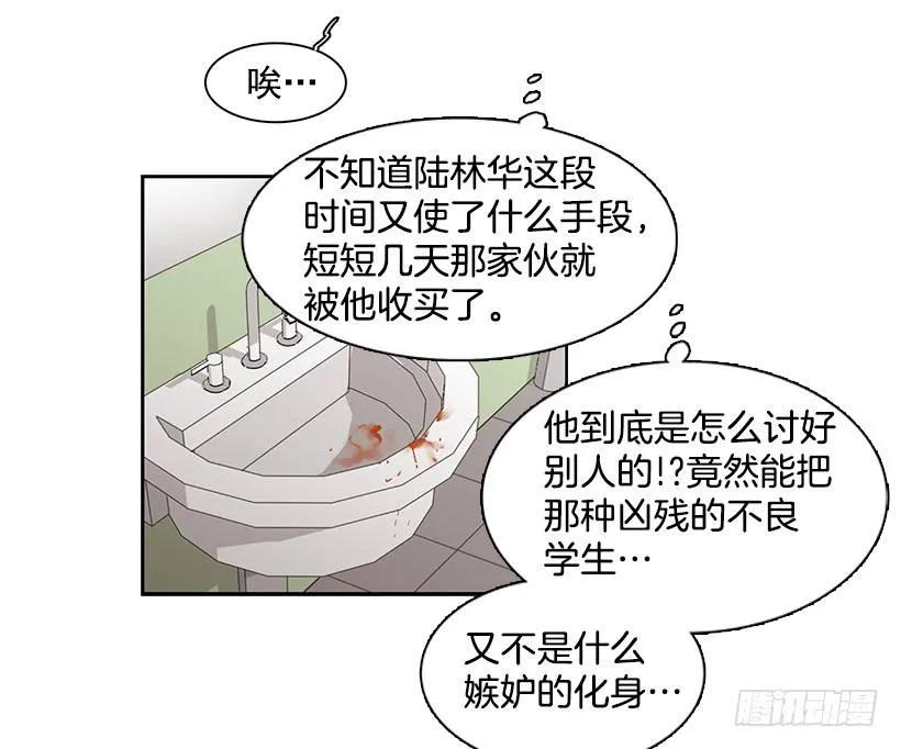 对他而言不值一提-第161话