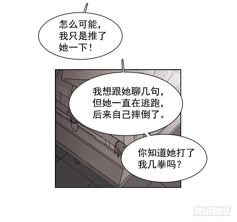 对他而言不值一提-第161话