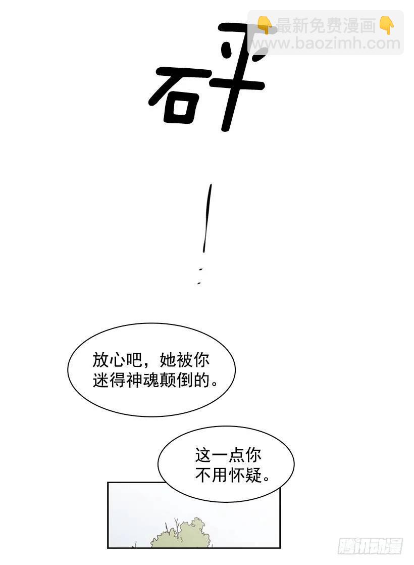 对他而言不值一提-第161话
