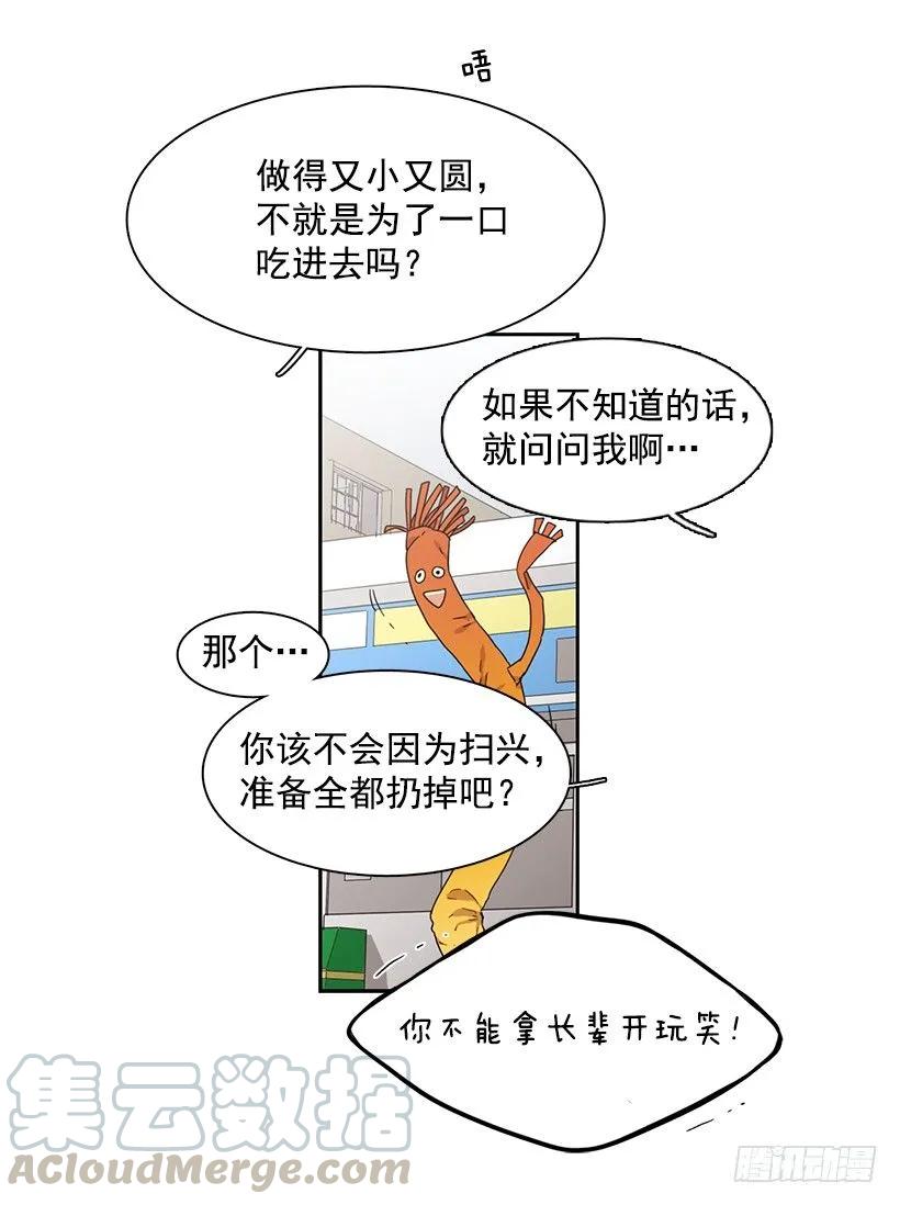 她在积累(1/2)-第163话