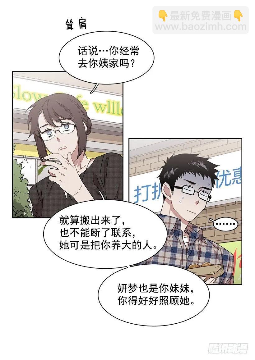 她在积累(1/2)-第163话