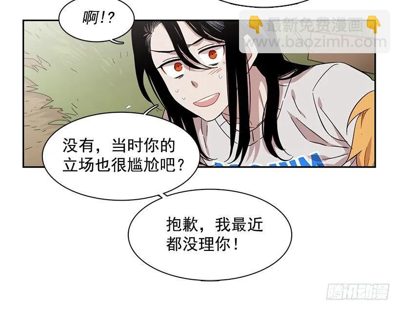 她在积累(1/2)-第163话