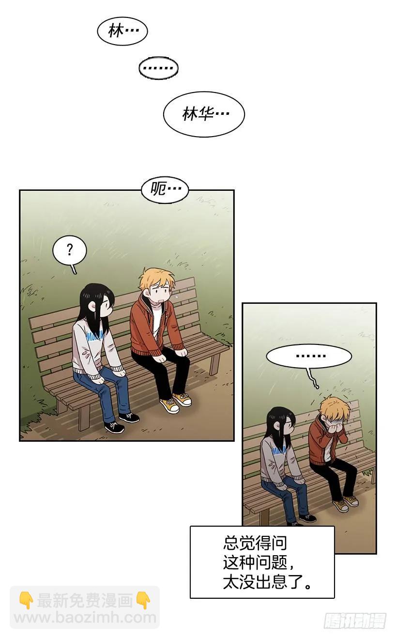 她在积累(1/2)-第163话