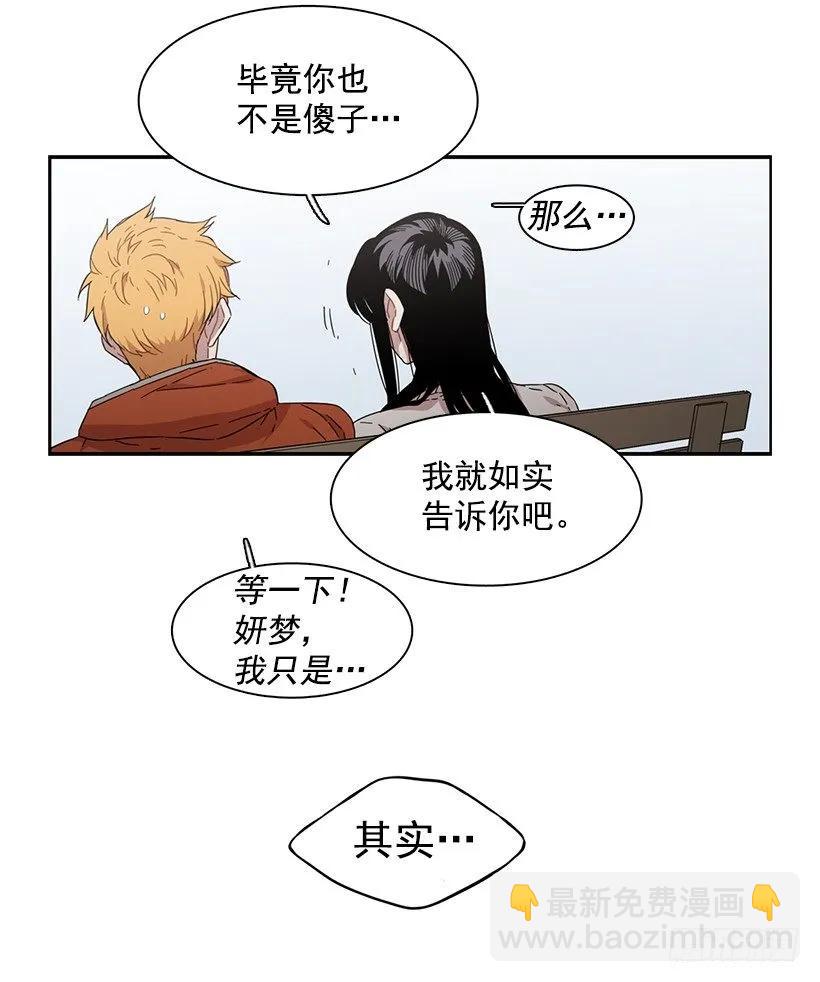 她在积累(1/2)-第163话