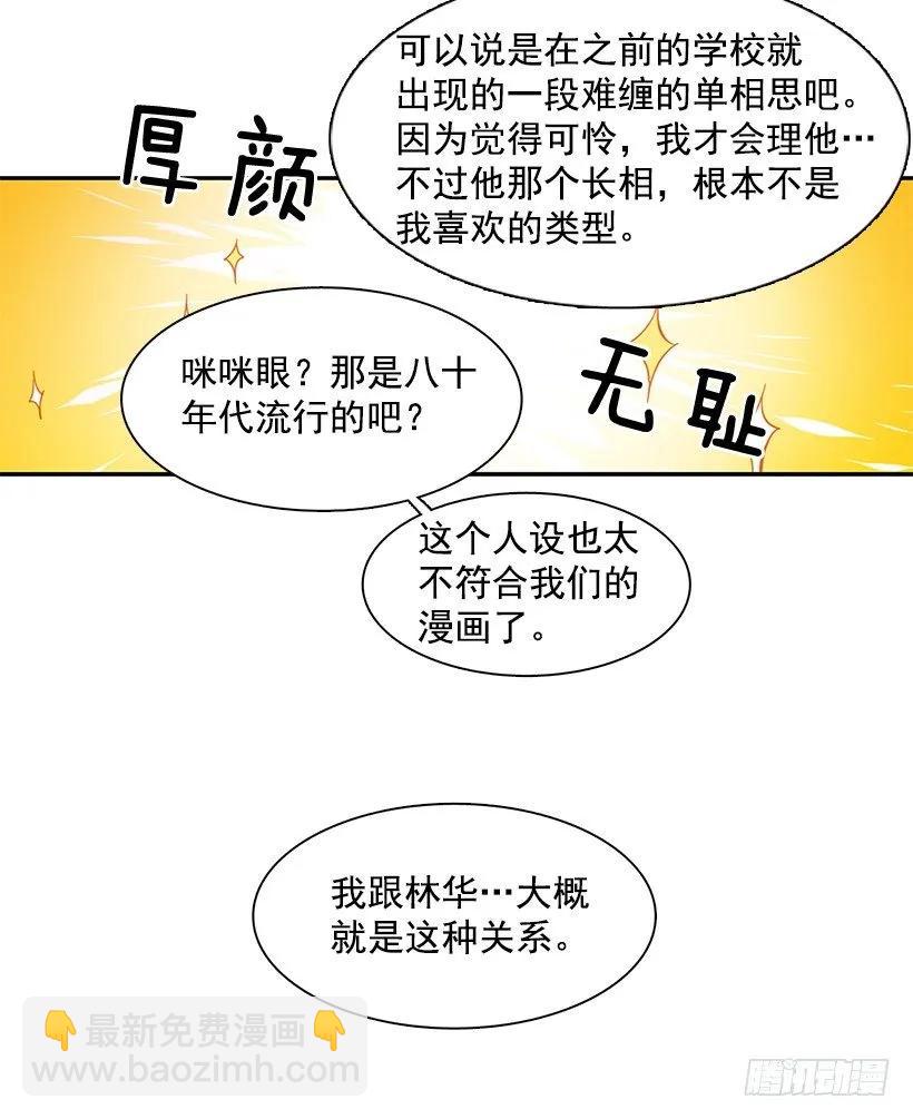 她在积累(1/2)-第163话