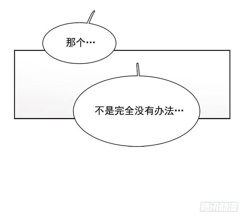 說不出口的兄妹 - 她在積累(2/2) - 2