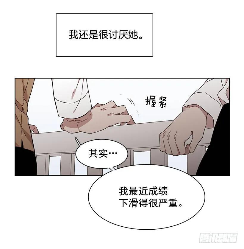 說不出口的兄妹 - 他開始了(1/2) - 2