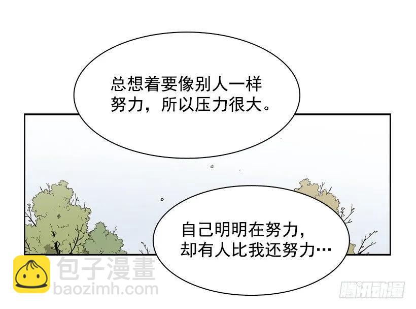 說不出口的兄妹 - 他開始了(1/2) - 1