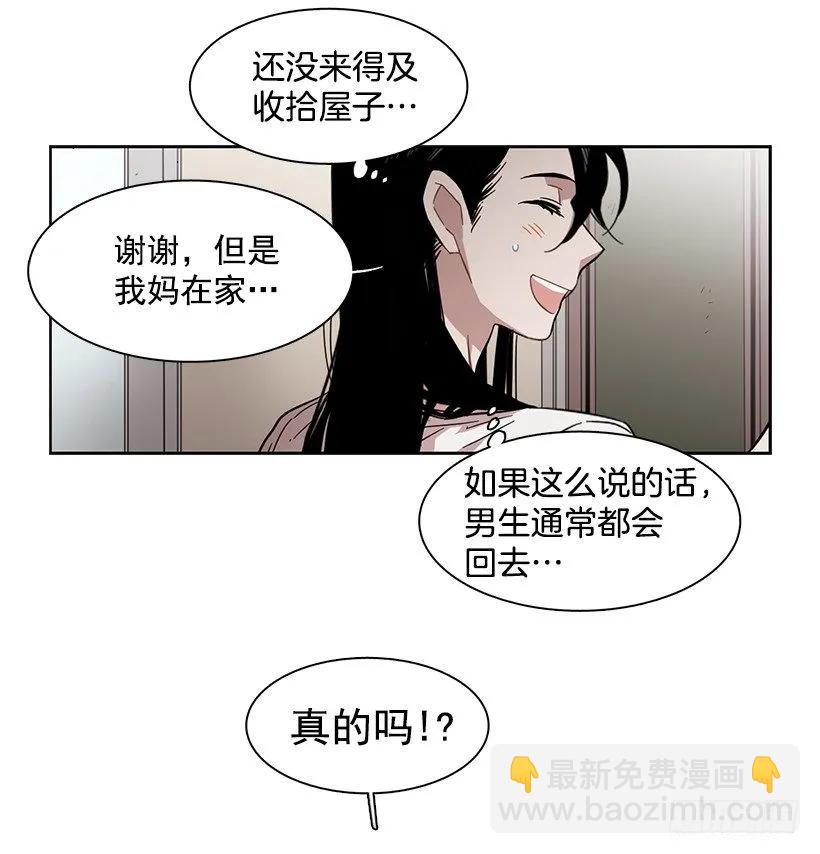 說不出口的兄妹 - 她要學習(1/2) - 6