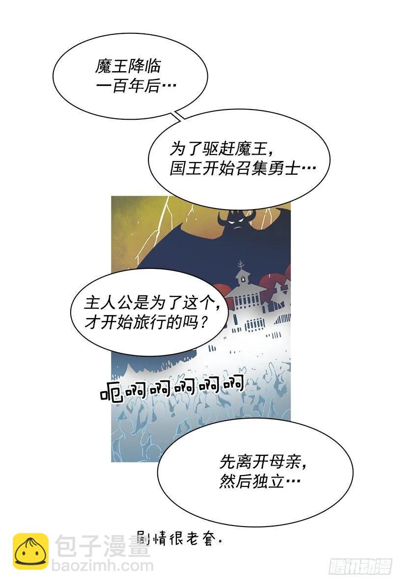 她需要免费咨询(1/2)-第171话