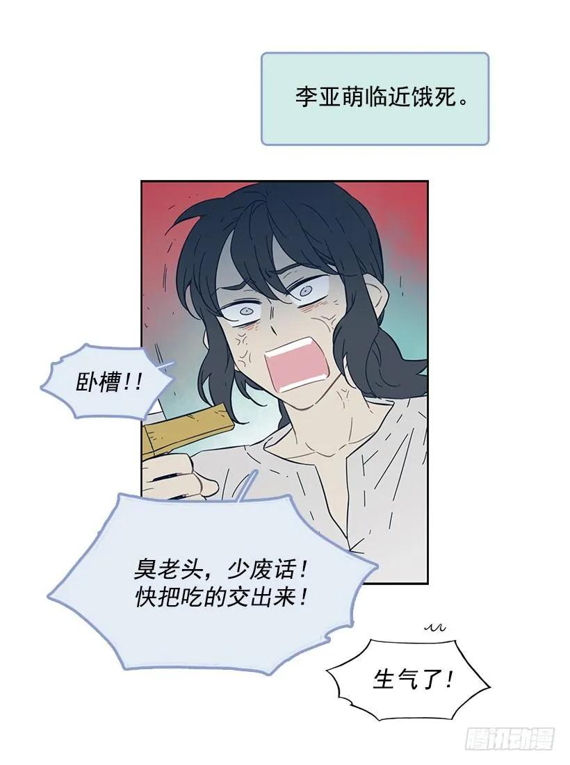 她需要免费咨询(1/2)-第171话