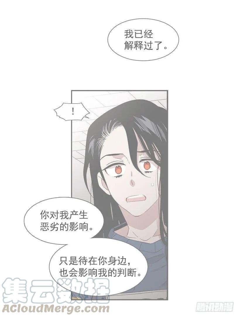 說不出口的兄妹 - 她需要免費諮詢(1/2) - 4