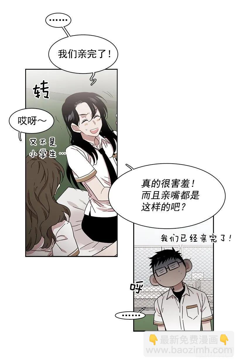 說不出口的兄妹 - 她掏出了卡牌(1/2) - 7