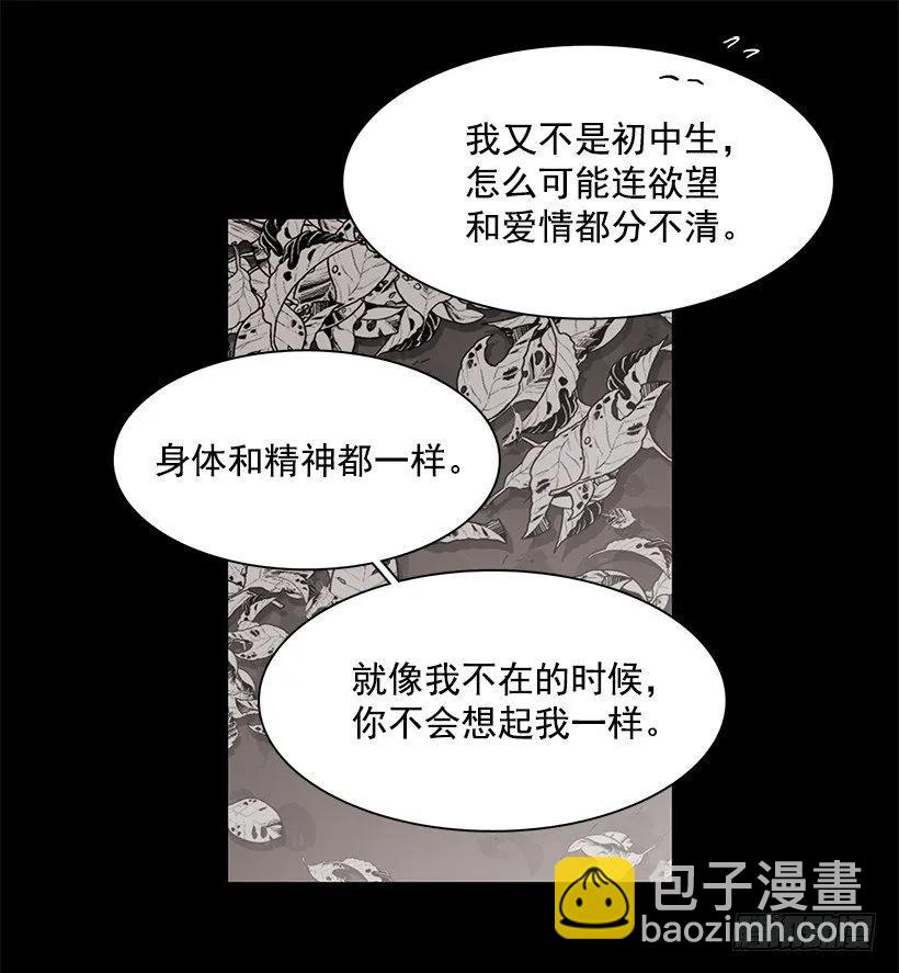 他一无所知-第179话