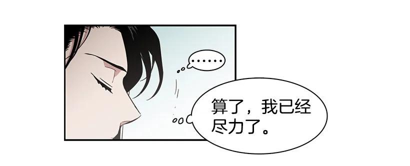 他一无所知-第179话