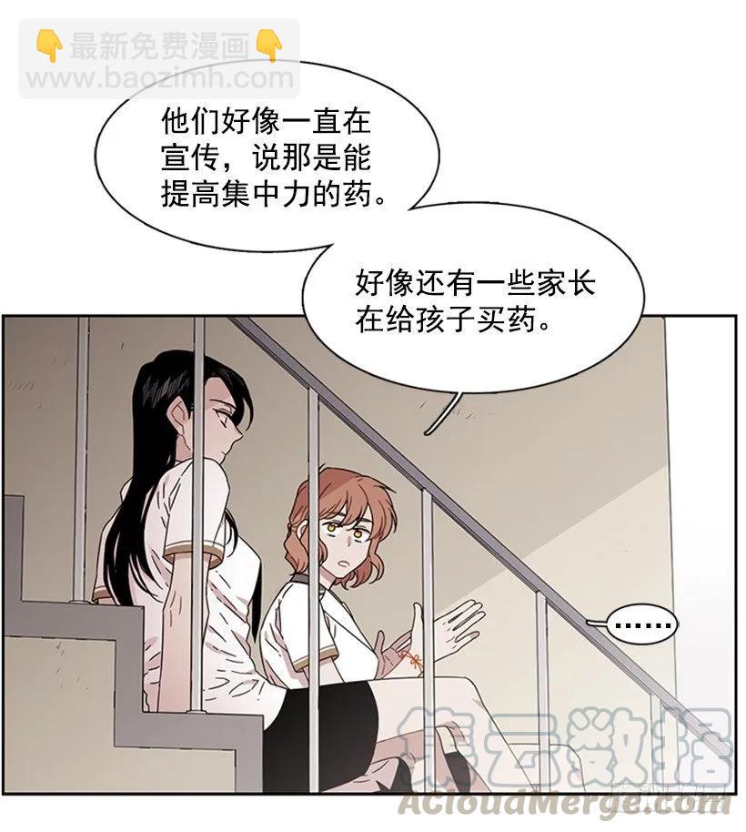 她躲起来了-第181话