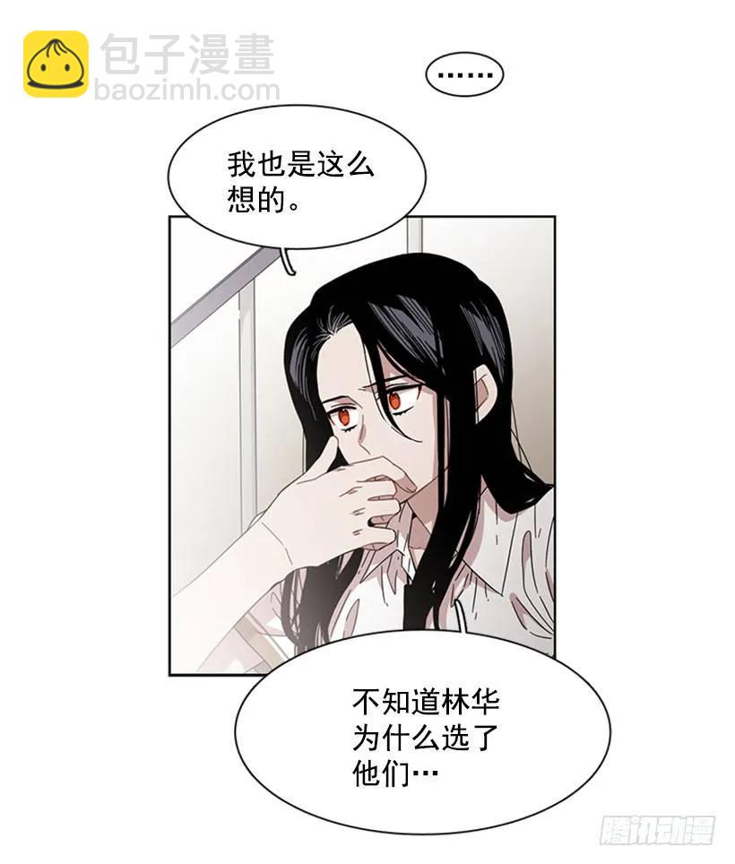 她躲起来了-第181话