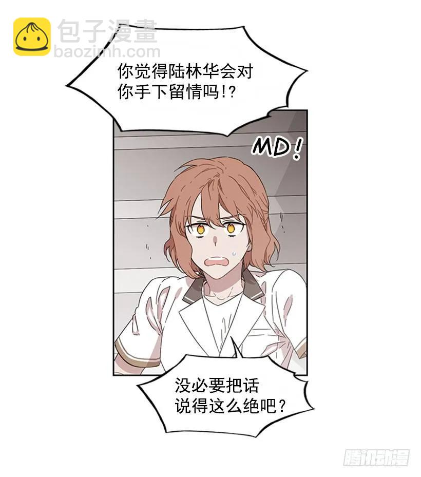 她躲起来了-第181话