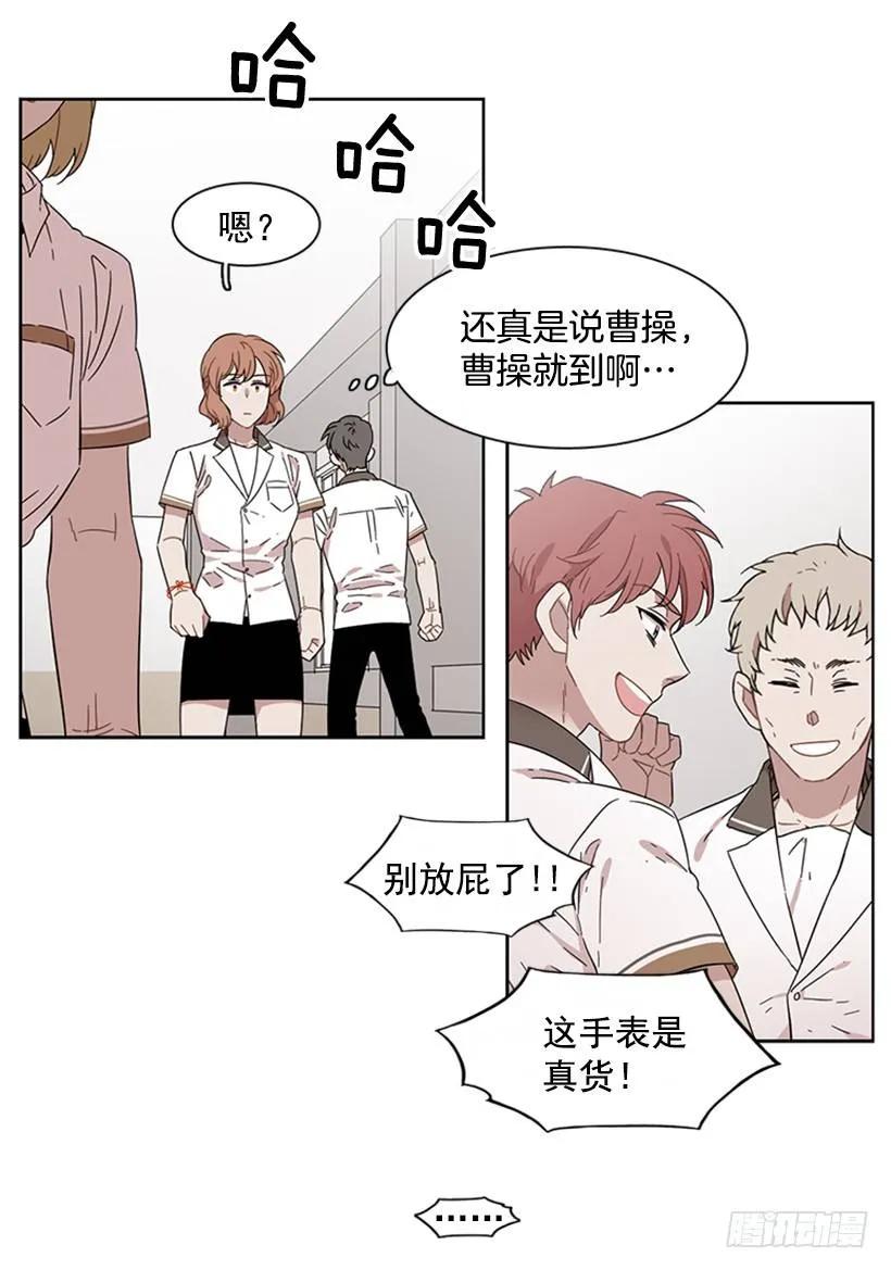 她躲起来了-第181话