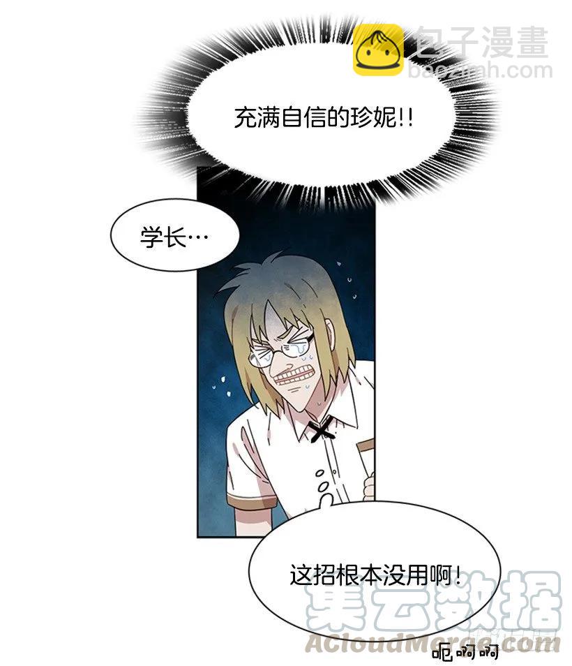 她躲起来了-第181话