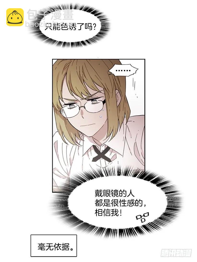 她躲起来了-第181话