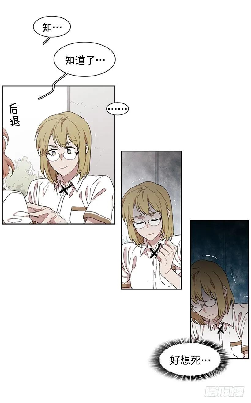 她躲起来了-第181话