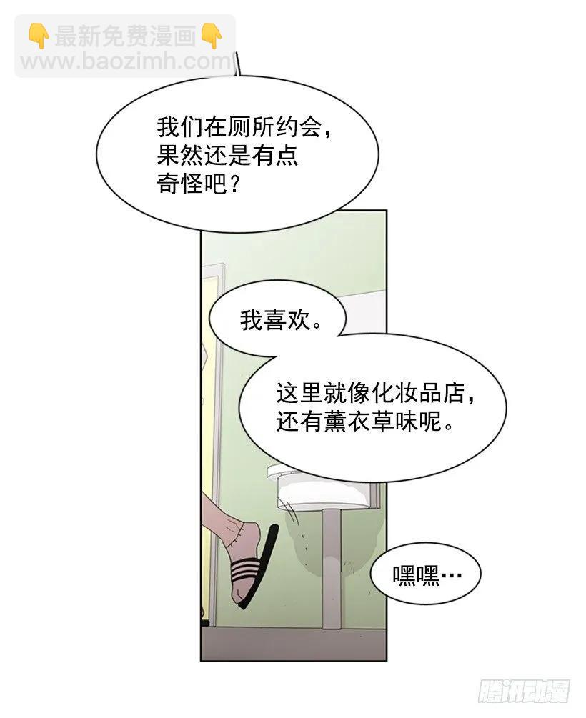 她躲起来了-第181话